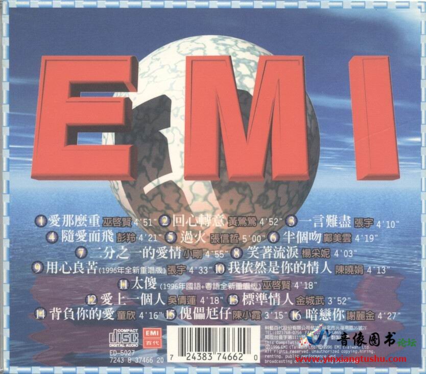 EMI2.jpg