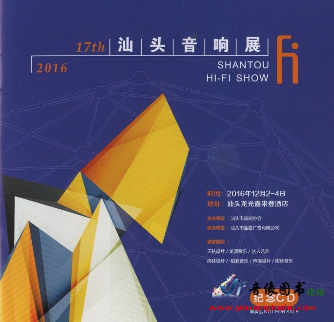 SHANTOU HI-FI SHOW 2016ʮ߽ͷչ A.jpg